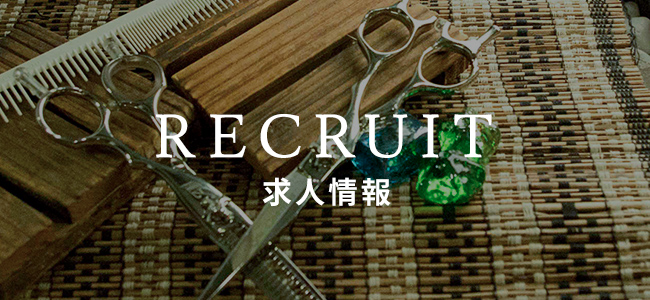 求人情報